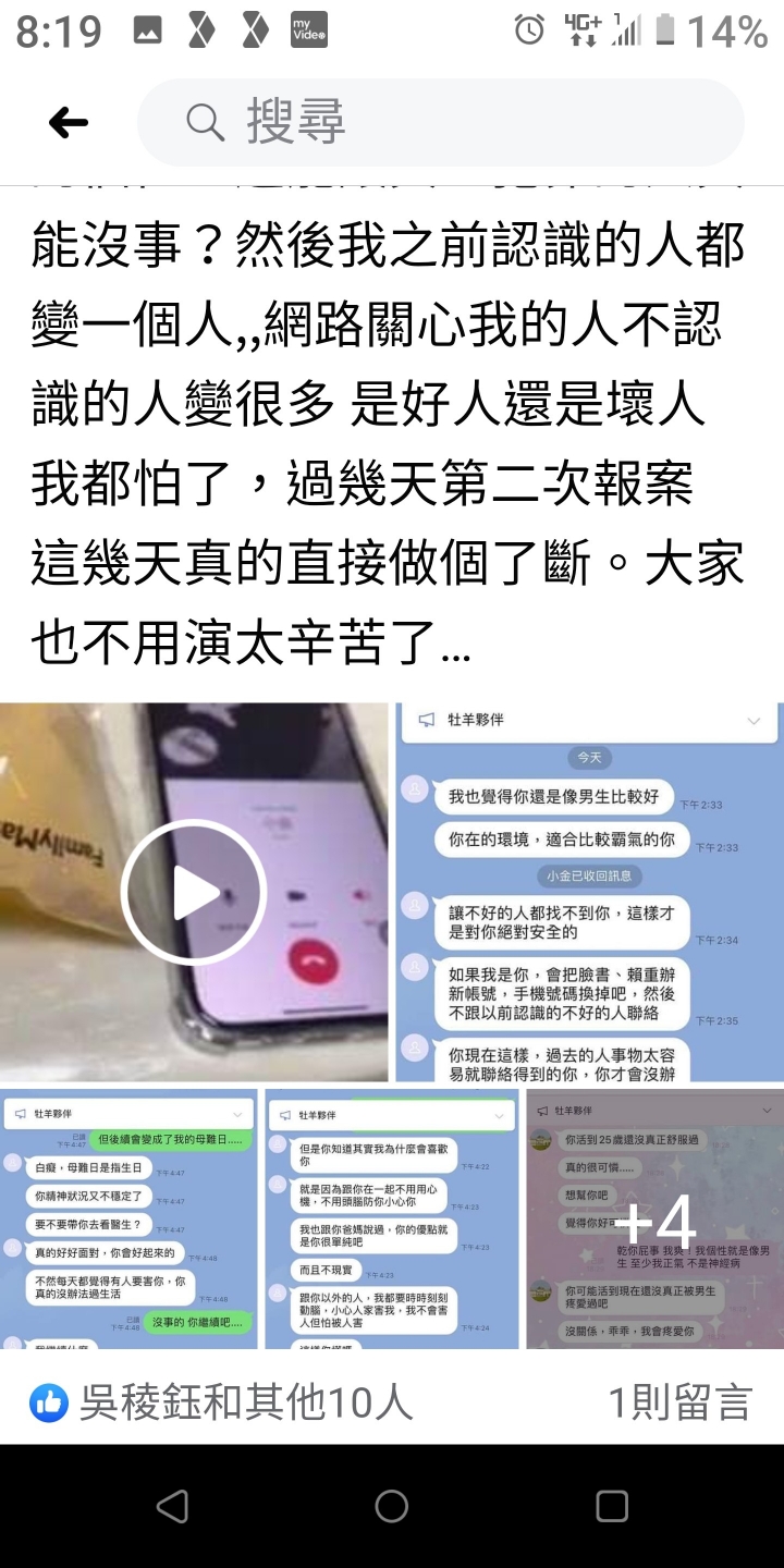 想澄清自己被盜用名義使用ptt