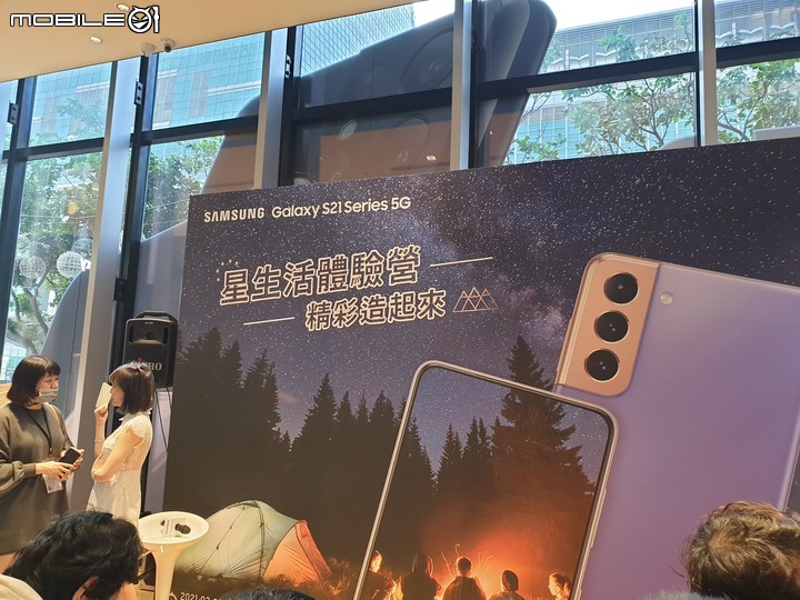 手機界單眼大進擊   「精彩造起來！Galaxy S21 5G 旗艦系列星生活體驗營！」體驗會精彩心得