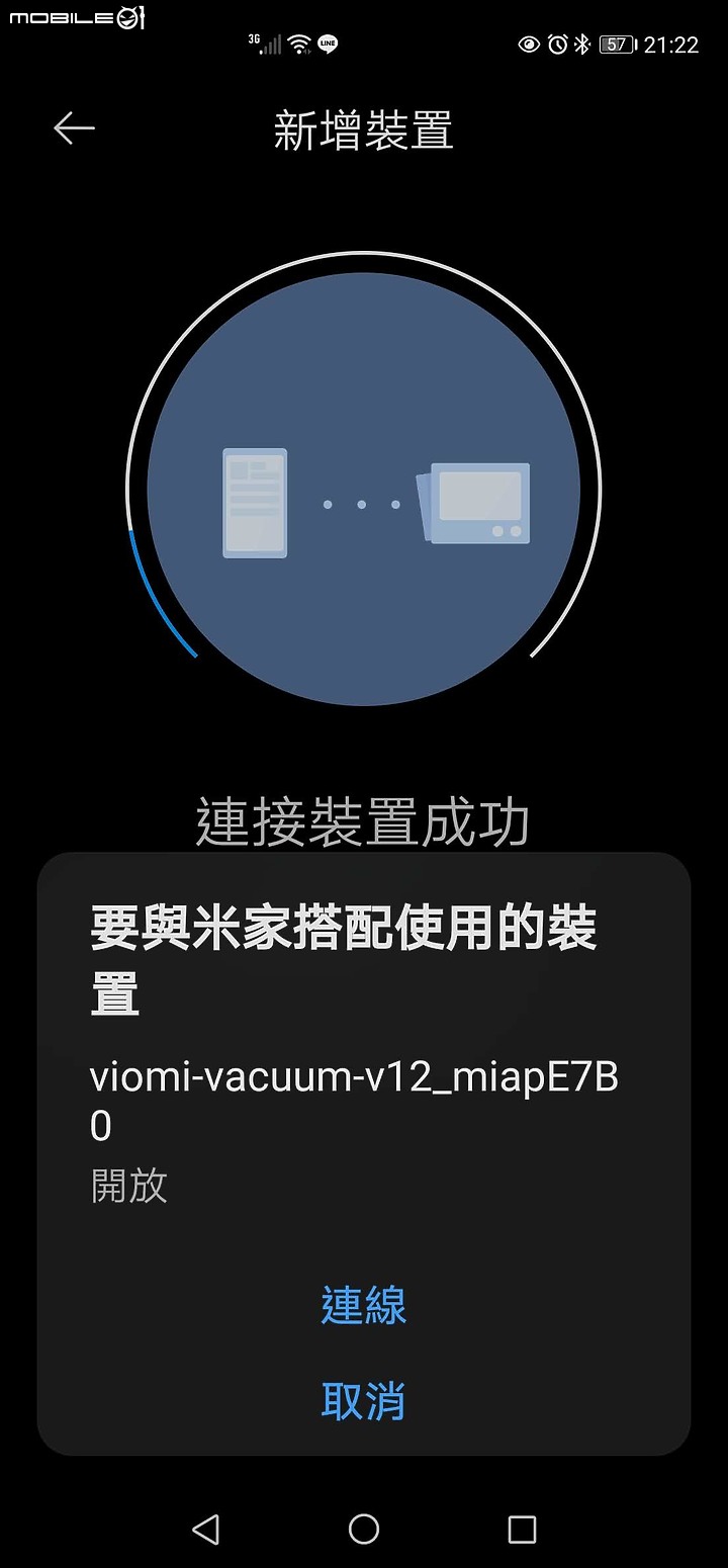 云米VXVC07-JG掃拖一體掃地機器人開箱-圖多