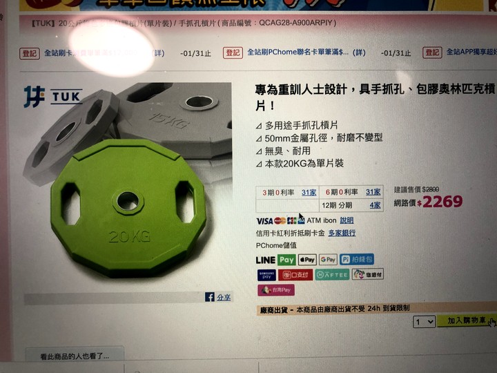 BLADEZ 寄送 “品質低劣”且跟廣告圖片不符的產品