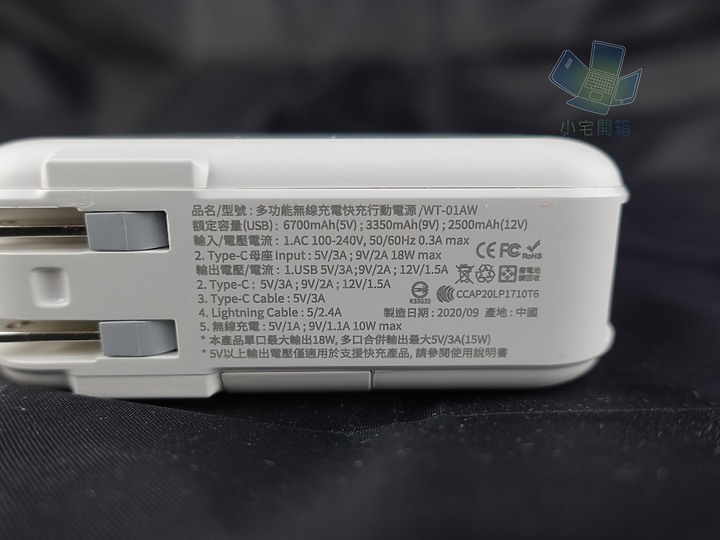 【小宅開箱】LAPO 多功能無線充電快充行動電源，一顆電源打遍天下！