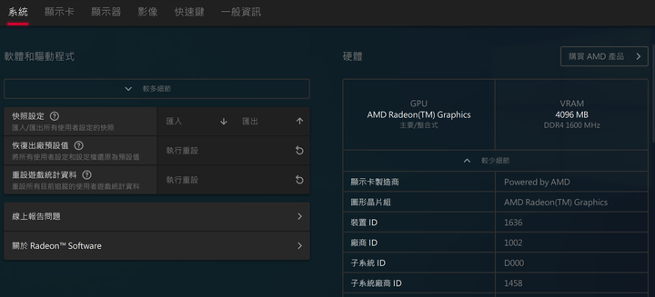 無風扇4750g系統