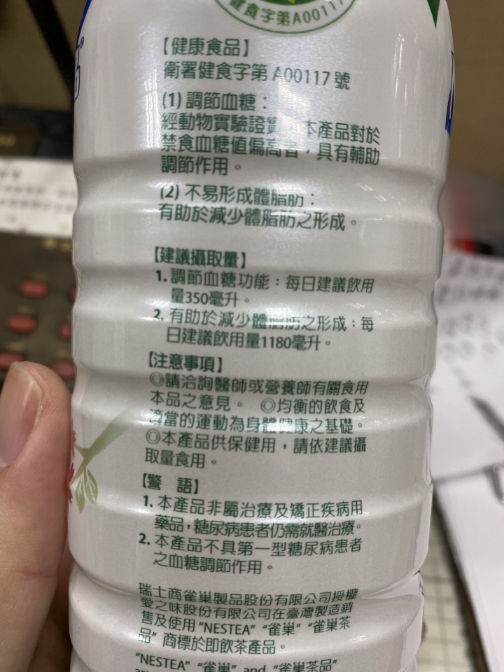 雀巢茶品～蜜香漾烏龍