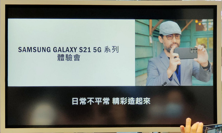心得【精彩造起來!Galaxy S21 5G 旗艦系列星生活體驗營!】再次見證旗艦級手機的黑科技