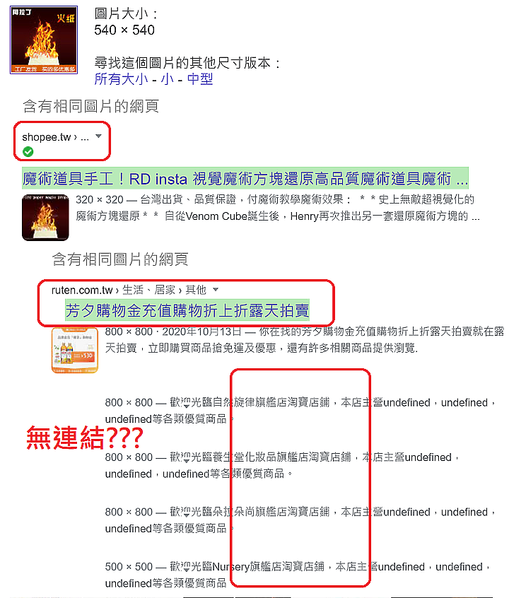 AdGuard廣告封鎖器在跨年後開始吞封淘寶!?__Yea!_神人解決了!_爽!