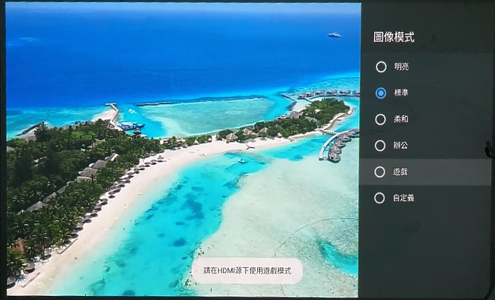 XGIMI MoGo 2021年V2.4.72系統更新,優化梯形校正與HDMI遊戲模式