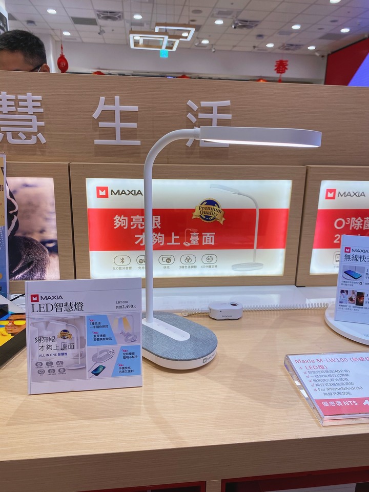 MAXIA LBT-200 多功能智慧燈 簡單生活的超級小幫手