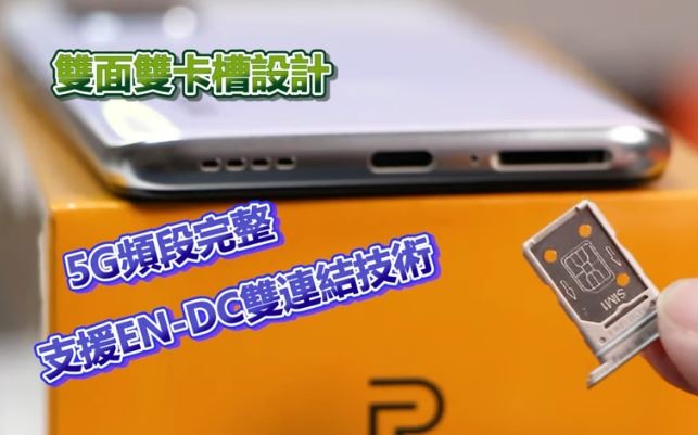 REALME X7 PRO 開箱！全台第一支 5G雙卡機，120Hz更新率、50W快充 一小時不到就滿電！