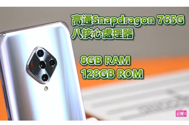VIVO X50e 5G手機 開箱！20倍長焦鏡頭，給你望遠鏡般的極遠視角！