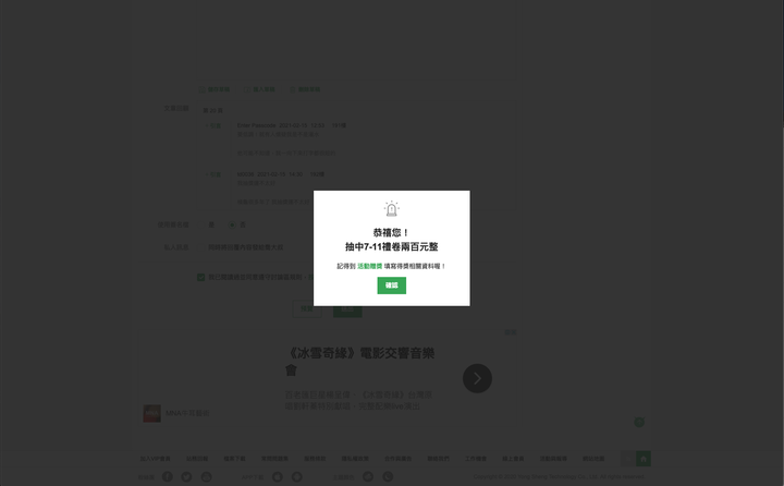 感謝 M01 目前累積 3200 元