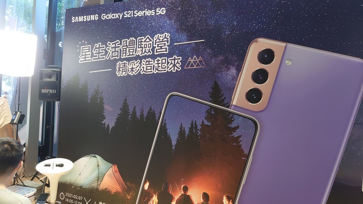 唯有S21才能超越S20 搶先體驗Galaxy S21 5G系列(手機界單眼)