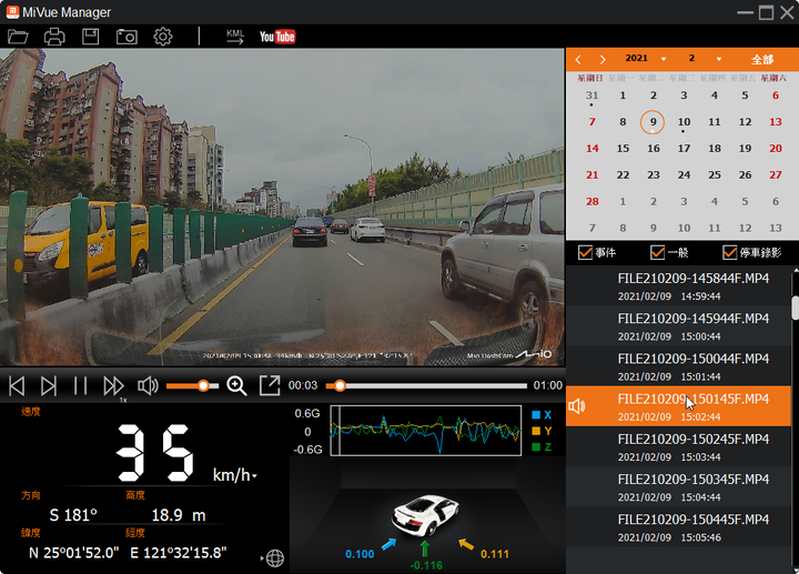 高清行車記錄器推薦:MIO Mivue848行車記錄器,影像紀錄再進化