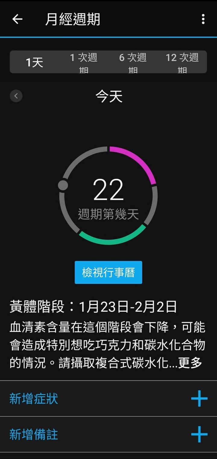 Garmin Venu Sq開箱，低預算小型智慧錶的好選擇
