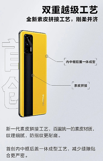 realme GT 3/4發表前搶先亮相 S888搭雙材質機背