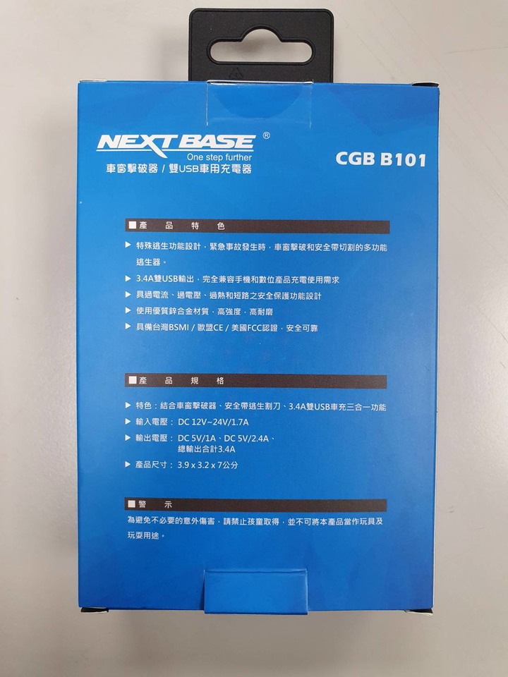 雙入手NEXTBASE A161行車紀錄器和雙USB車用充電器/車窗擊破器