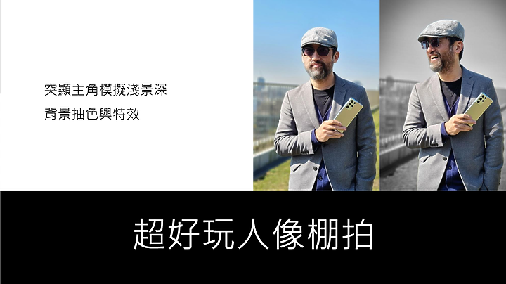 採訪/ 體驗高階拍照樂趣 真手機界單眼Galaxy S21系列體驗會紀錄