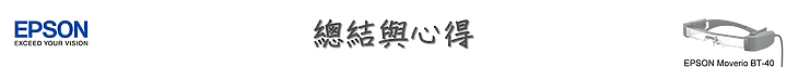 Epson Moverio BT-40 智慧眼鏡,超大螢幕隨時隨地辦公追劇毫不受限!