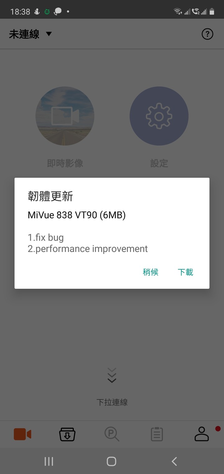 伴我上山下海的Mio，終能看透日月星辰！(Mio MiVue 838試用)