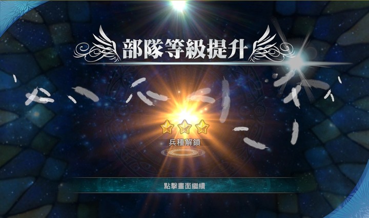 [攻略] 天使帝國IV完美攻略 15
