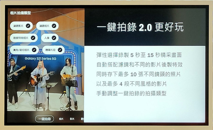心得【精彩造起來！Galaxy S21 5G 旗艦系列星生活體驗營！】再次見證旗艦級手機的黑科技