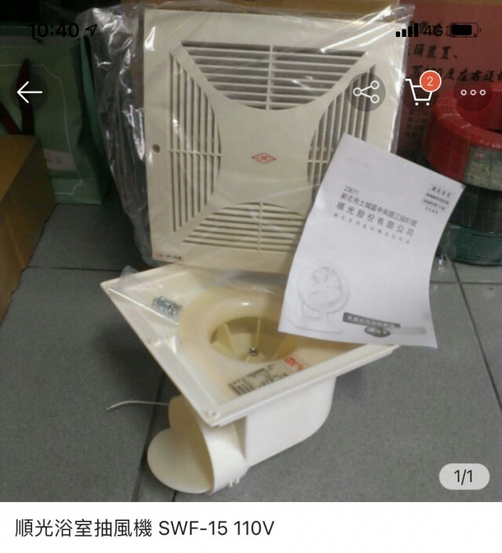 請問住家的浴室抽風可以24小時持續開啟嗎？
