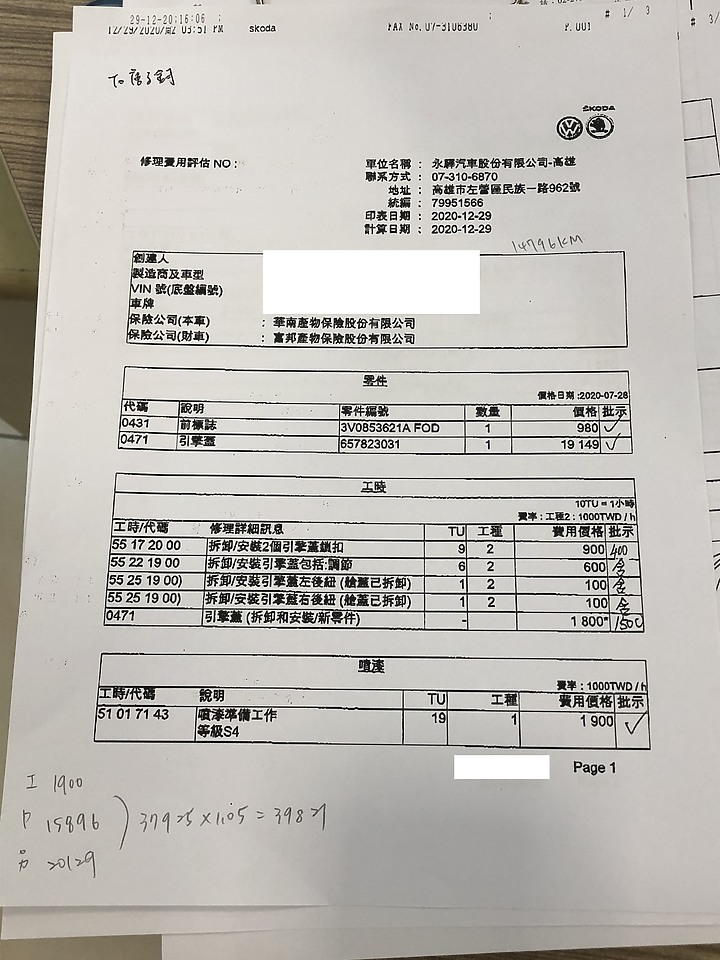 點我看大圖 【IX-初次保養與出險成就全獲得】一萬五千保養與車體出險