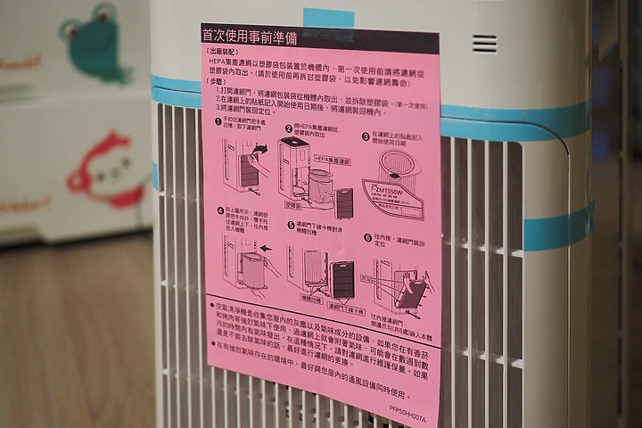 空氣淨化看的見 | 雙重潔淨新科技 Panasonic F-P50HH 空氣清淨機
