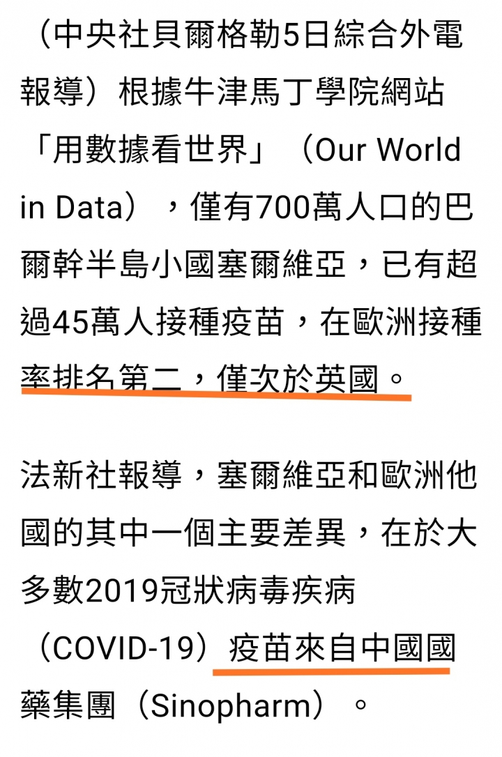 控制疫情~中国疫苗穩定到令人害怕............還好台灣禁止爛貨充數