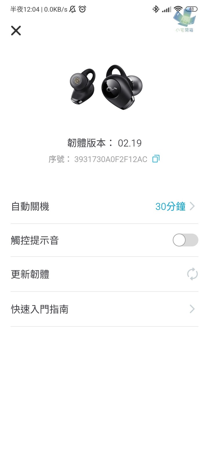 【小宅開箱】Anker Soundcore Life Dot 2 NC 輕鬆入手主動降噪真無線耳機