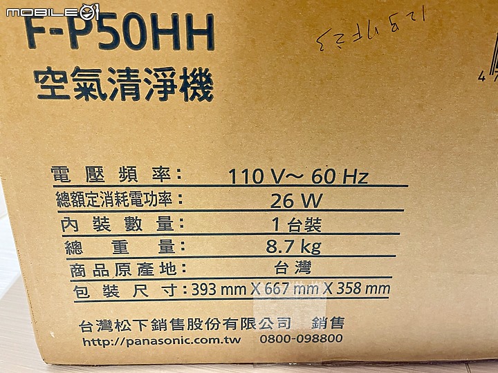 過濾淨化一機全搞定 - Panasonic F-P50HH 空氣清淨機 開箱&使用分享