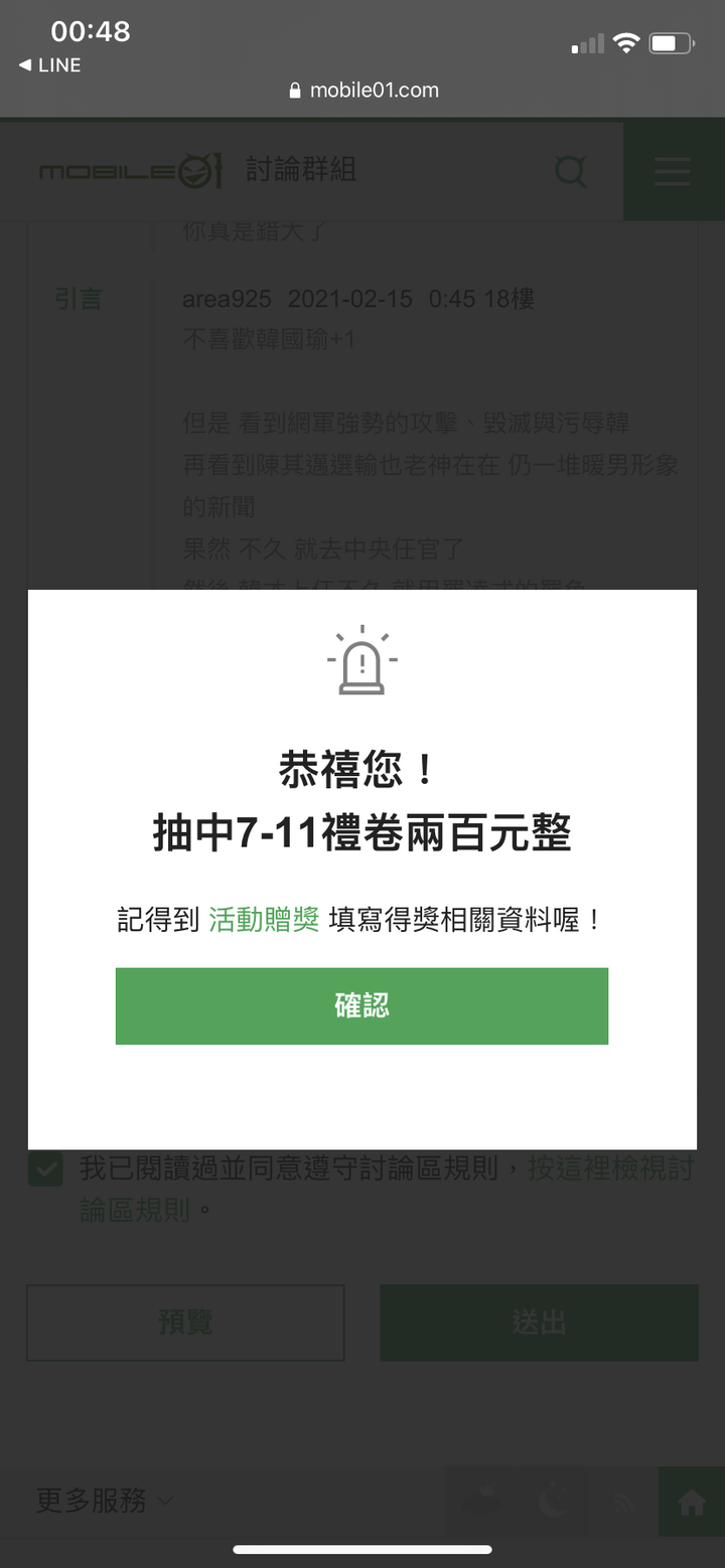 感謝 M01 目前累積 3200 元