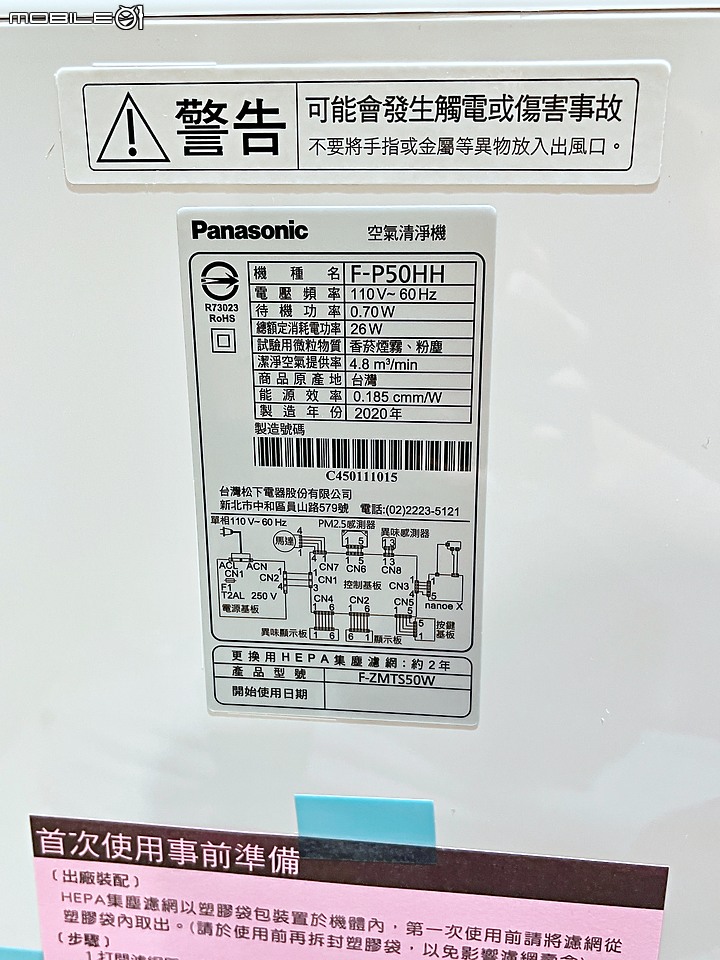過濾淨化一機全搞定 - Panasonic F-P50HH 空氣清淨機 開箱&使用分享