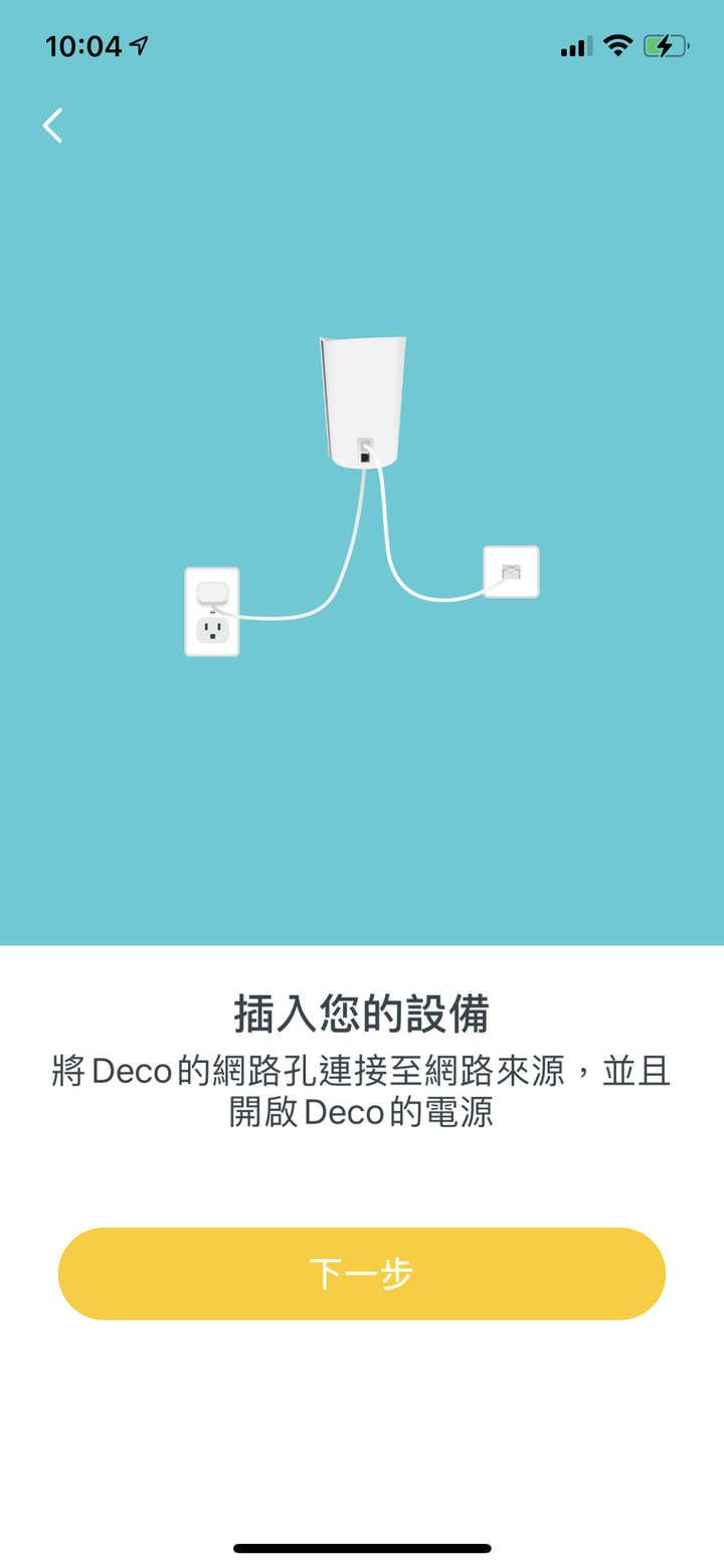 TP-Link Deco X90 WiFi 開箱實測  兼具連線性能與輕鬆設定的家用網路選擇