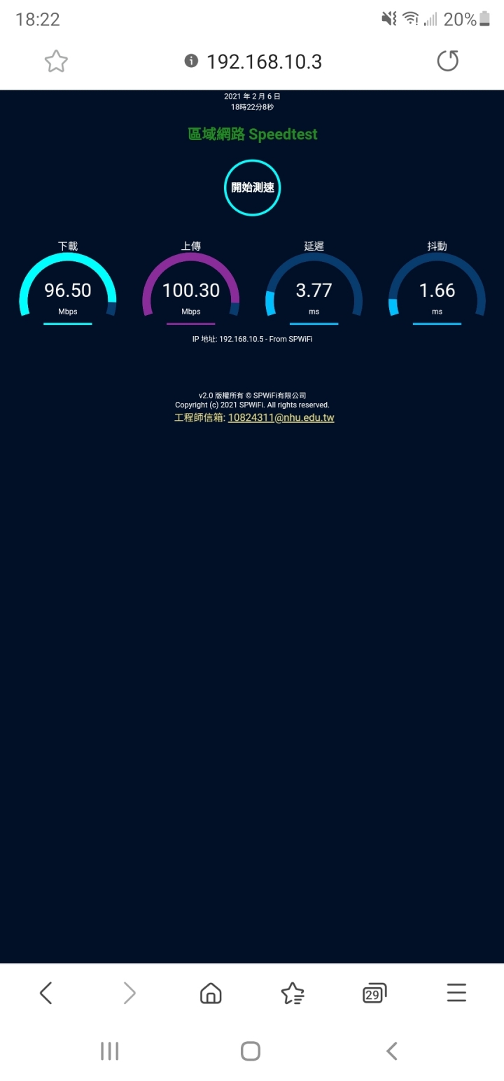 【開箱】TOTOLINK T6 Mesh網狀WiFi路由器系統