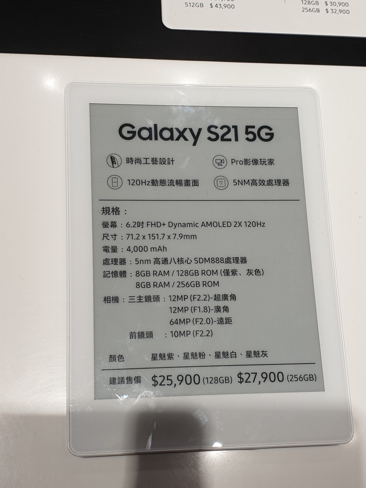 手機界單眼大進擊   「精彩造起來！Galaxy S21 5G 旗艦系列星生活體驗營！」體驗會精彩心得