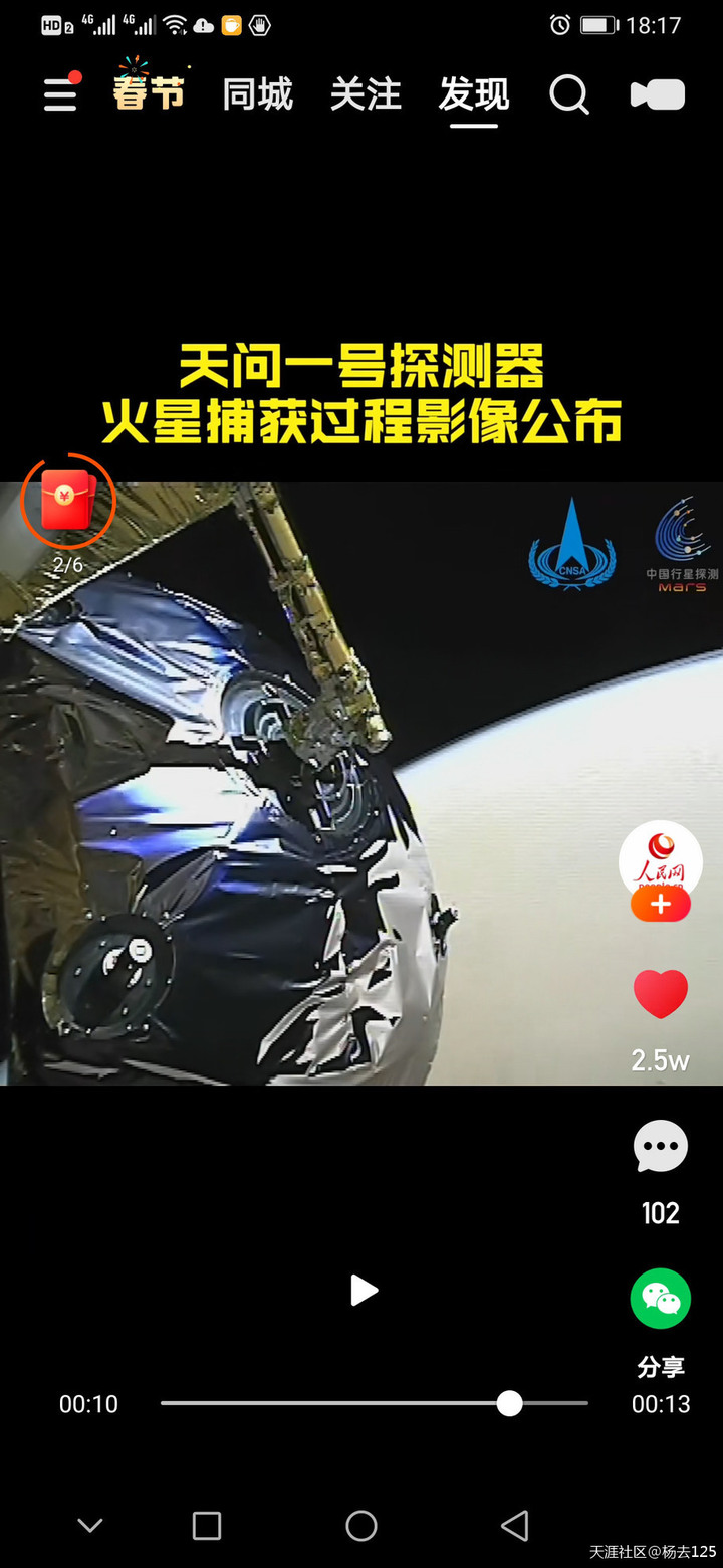 果然!中國開始宣傳美國 蘇聯 歐洲 印度探測火星都是造假的