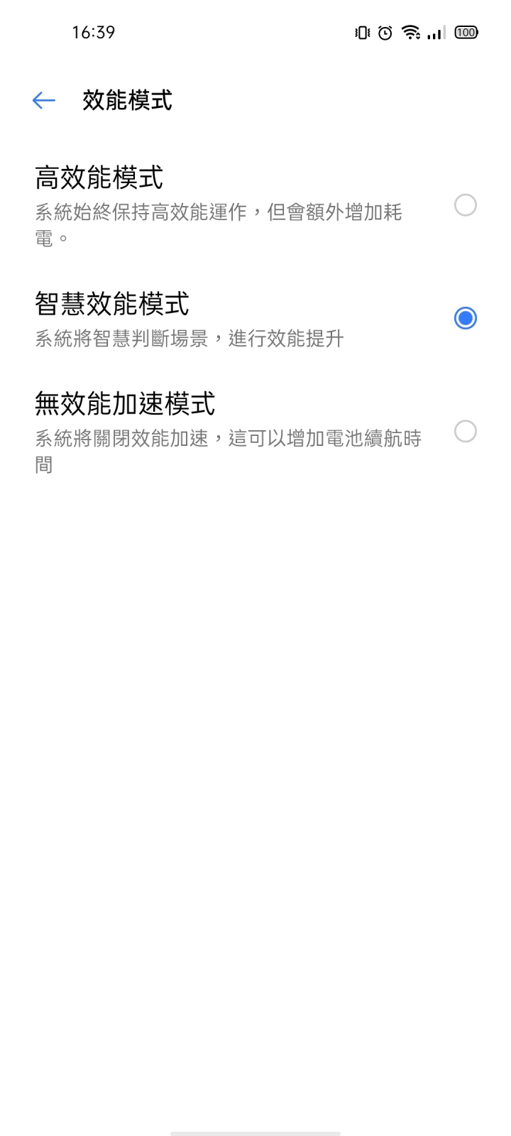 realme x7 pro 台版 更新後小問題真的不少