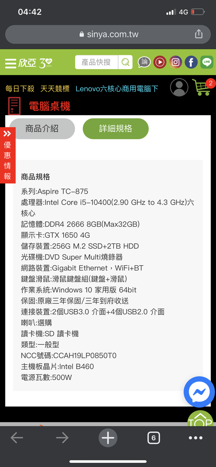 相同價格品牌電腦選擇