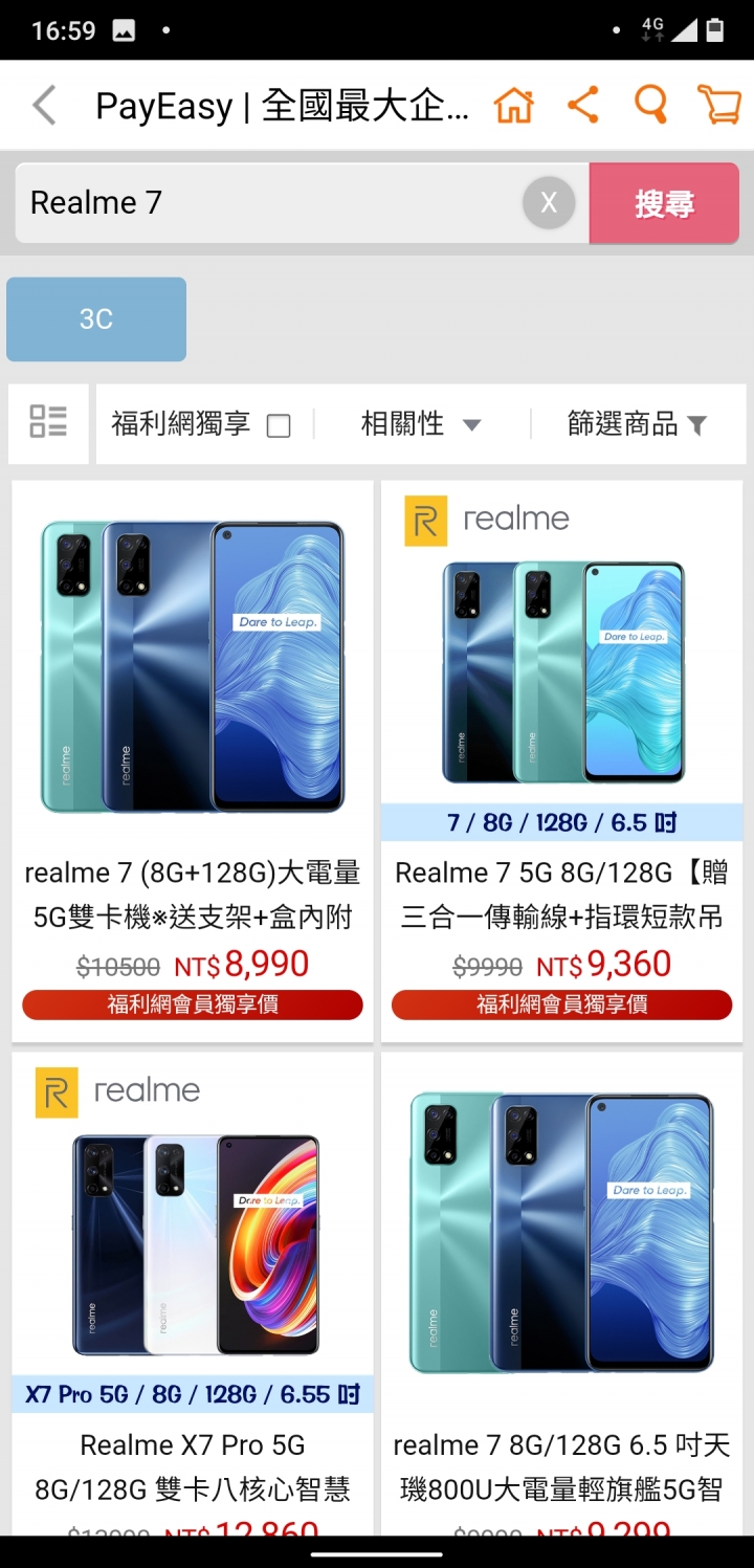 Realme x50 與 realme 7 5g 這兩支怎麼選
