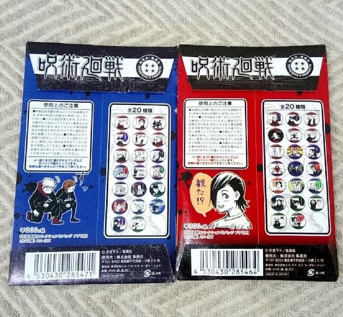 開箱 貼圖徽章