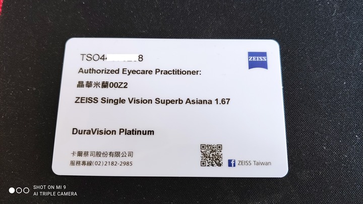 米蘭米藍 驗光的感謝