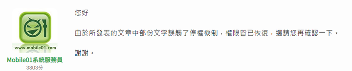 請問01『停權』執行是網管人員還是程式操作？