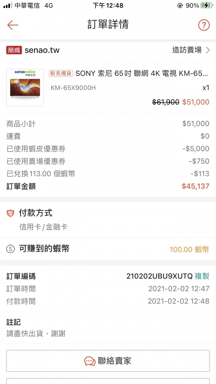 65Q80T和65X9000H的選擇(已解決）