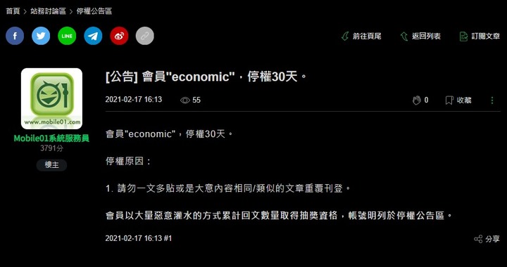 [廢文]Mobile01牛年忘返活動之聯合關心樓