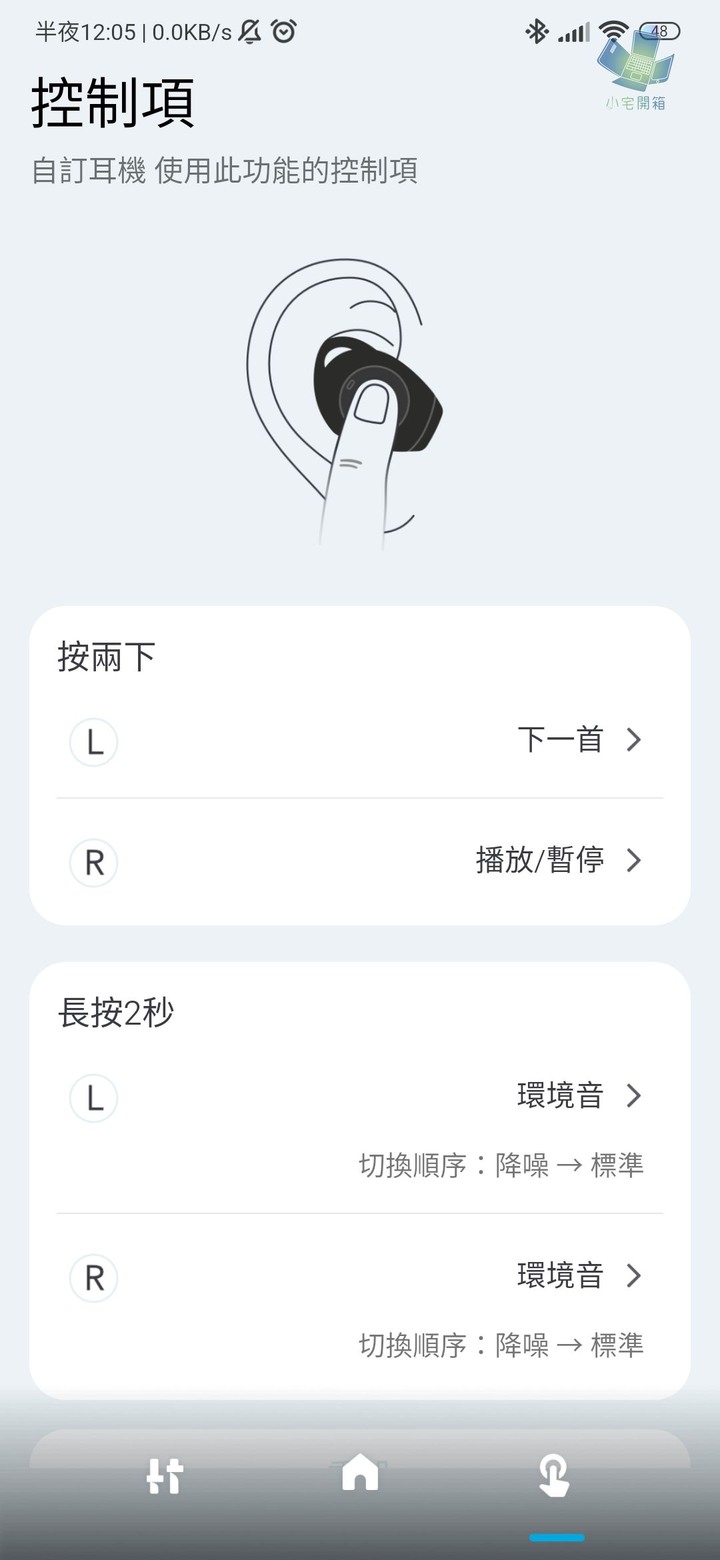【小宅開箱】Anker Soundcore Life Dot 2 NC 輕鬆入手主動降噪真無線耳機