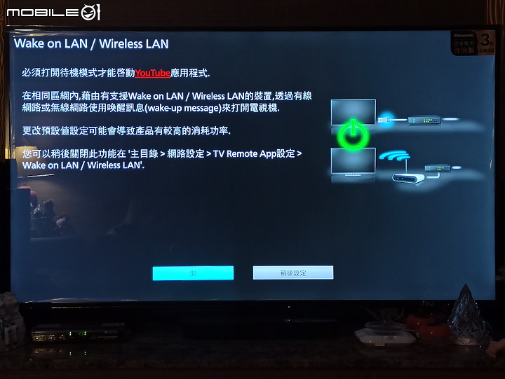 點我看大圖 Panasonic TH-65HX750W之我也來開箱