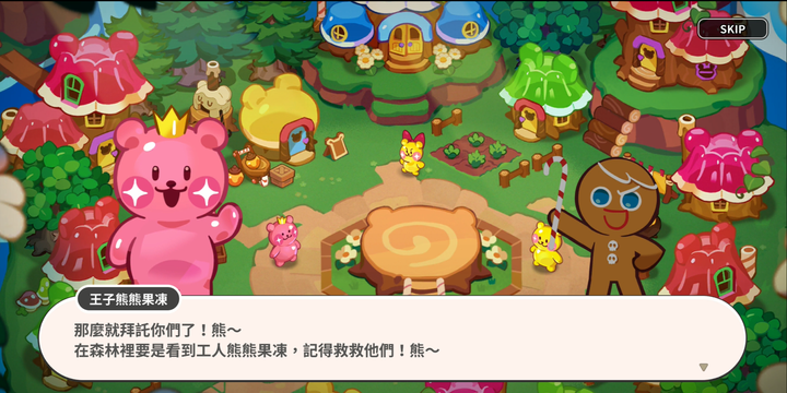薑餅人王國 遊戲介紹與心得