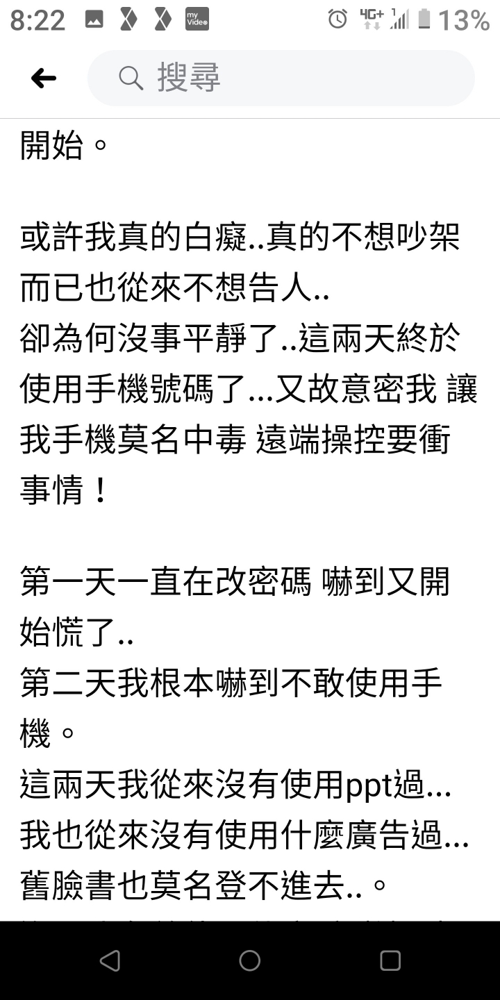 想澄清自己被盜用名義使用ptt