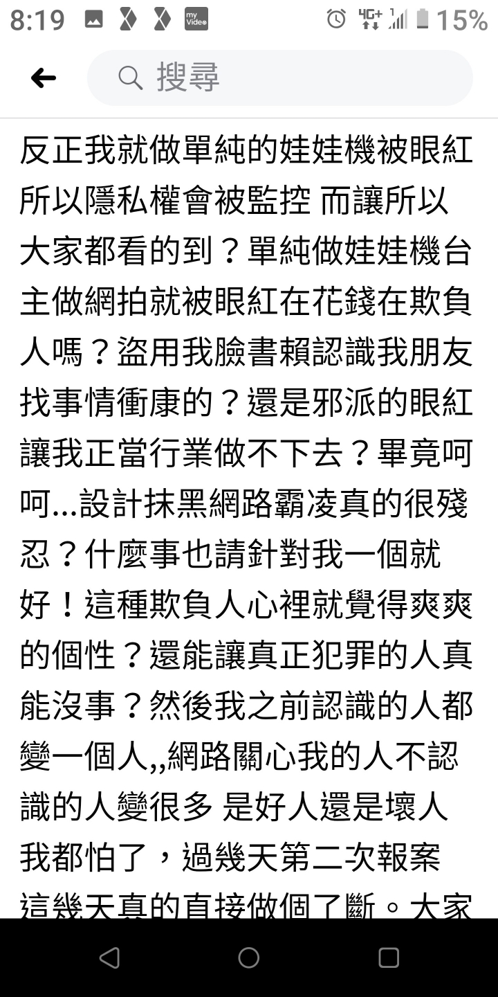 想澄清自己被盜用名義使用ptt
