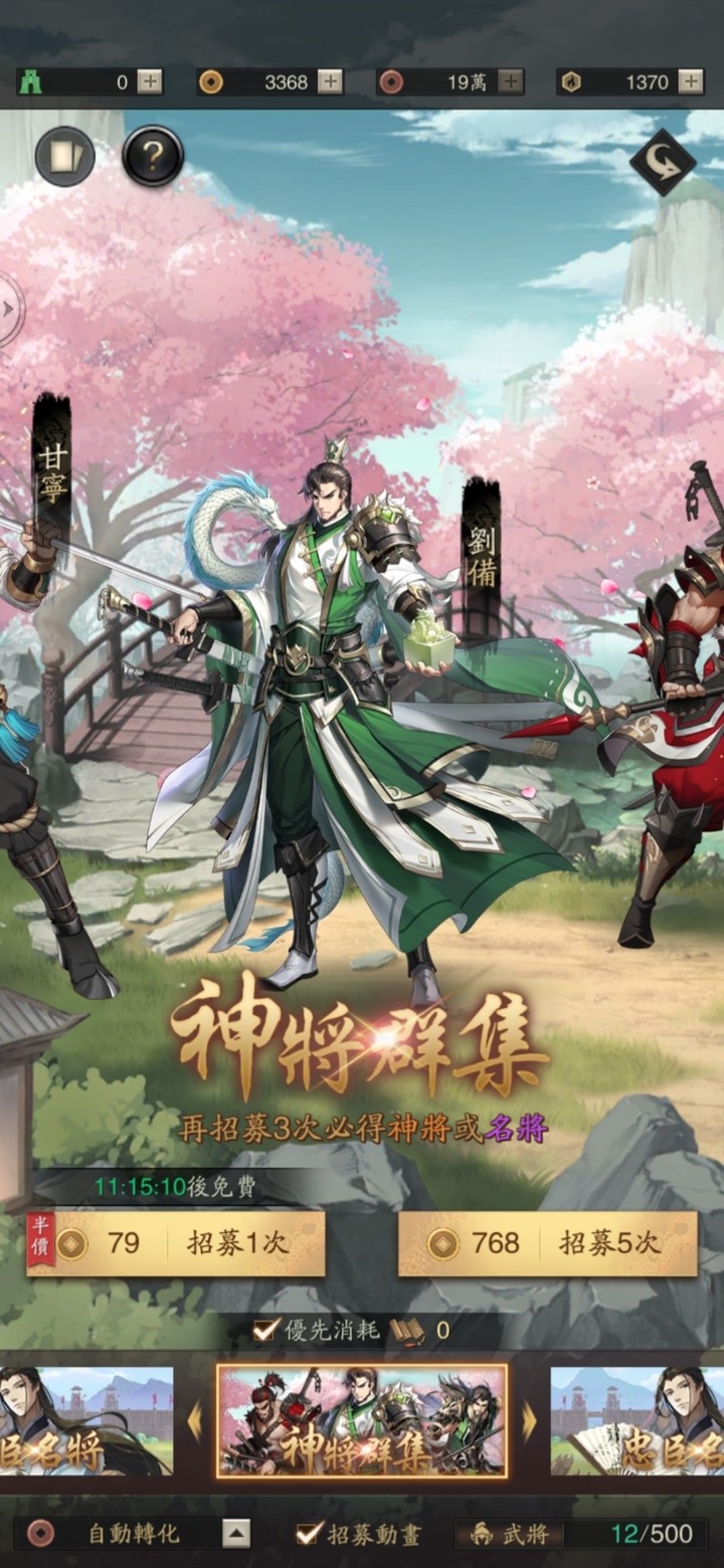 近期新遊戲 破敵三國志